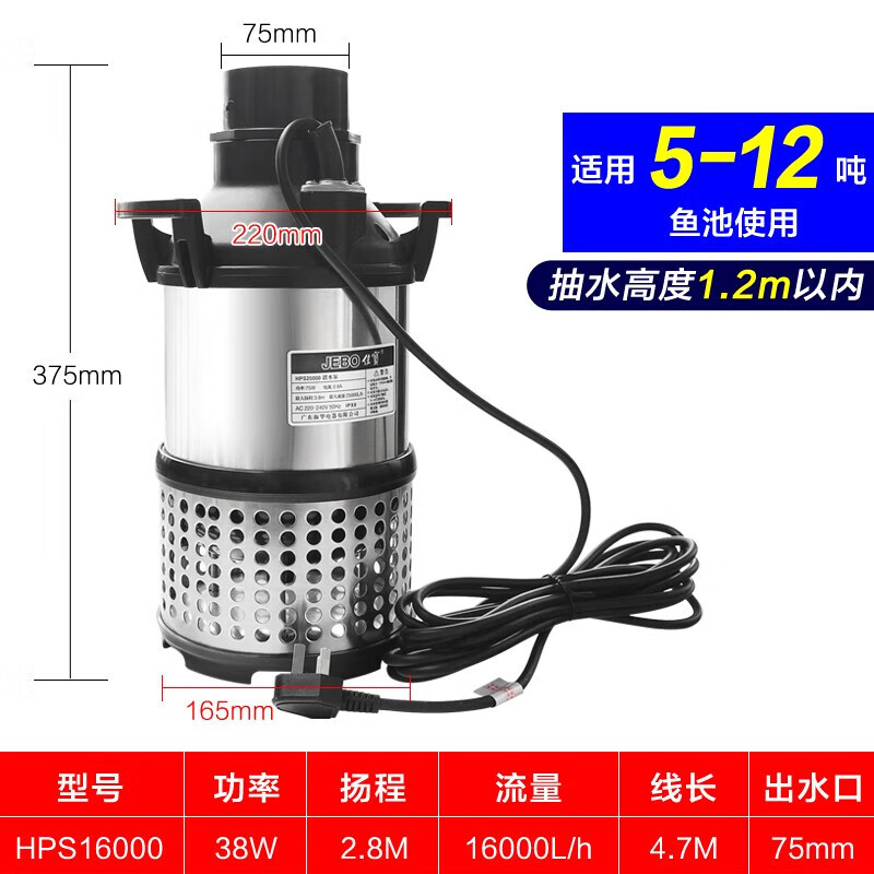 佳寶（JEBO）魚池泵專用大流量不銹鋼水泵大型魚池循環(huán)過濾泵水池過濾循環(huán)水泵 HPS-16000（38W流量16噸/H）