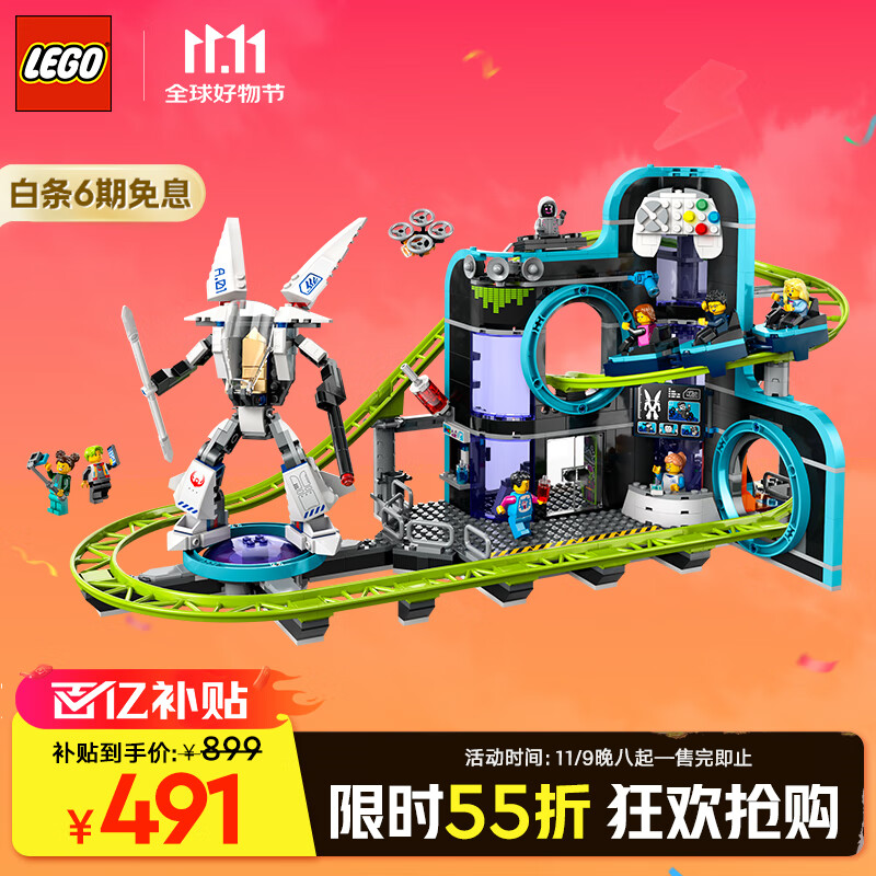 乐高（LEGO）积木拼装城市系列60421 过山车游乐园男孩儿童玩具生日礼物