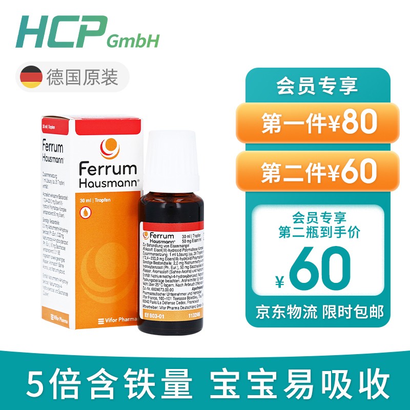 Hausmann品牌钙铁锌/维生素产品价格历史走势及销量趋势分析