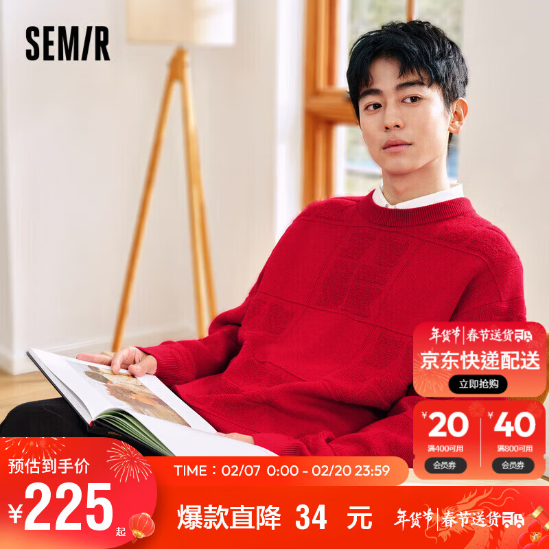 森马（Semir）[商场同款]套头毛衫男2024春季红色提花上衣针织衫101124107114