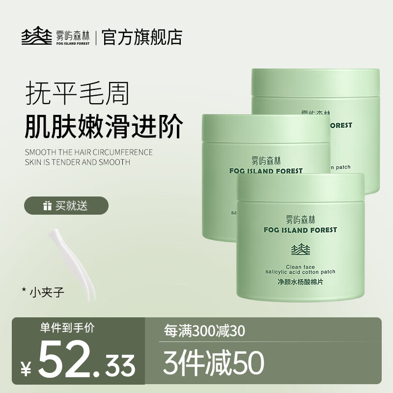 京东洁面价格监测|洁面价格历史