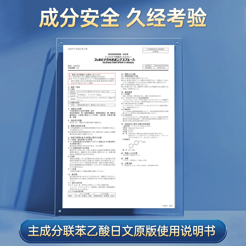 日本对策制药镇痛消炎液100ml 日本原装进口 对策制药镇痛消炎液100ml*4瓶