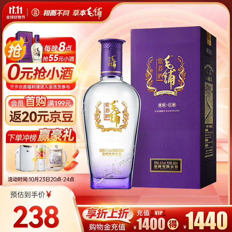 劲牌 毛铺苦荞酒 紫荞 42度 500ml 单瓶怎么看?