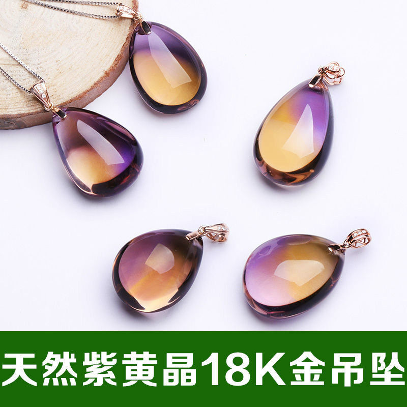 天然紫黄晶吊坠 黄水晶紫水晶共生项链 送老婆礼物 紫黄晶18k金吊坠重