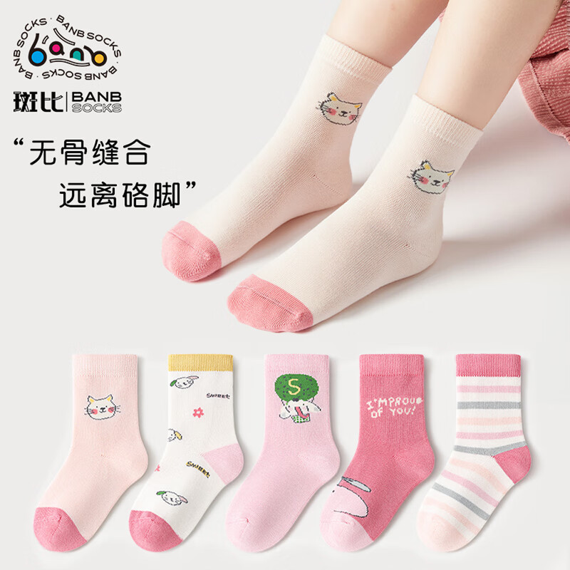 斑比儿童袜子秋冬季女孩大童学生春秋无骨中筒棉袜BB2363 20-22码怎么看?