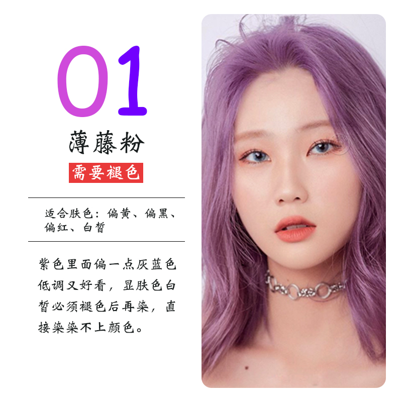 膏在家自己染冷色系2022流行色铅笔灰烟色染发剂网红流行色 01薄藤粉