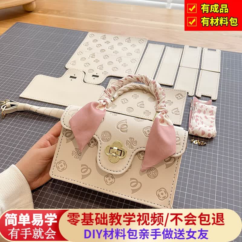 diy自制单肩斜挎材料包送女友送闺蜜 卡其白材料包自己做带教程工具