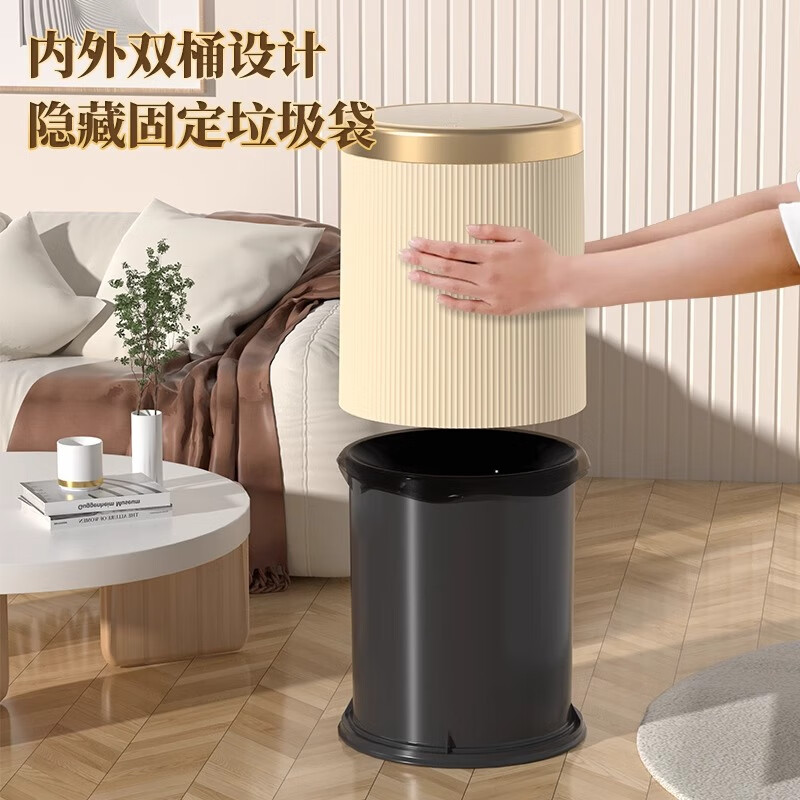 飞达三和垃圾桶家用客厅轻奢风高档2024新款高颜值卧室厨房卫生间按压带盖 12L奶油白【内外双桶+按压开盖】
