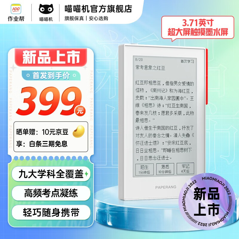 喵喵机智能学习卡Q1系列全科学习卡 学霸记忆卡 英语单词卡背单词神器  电子词典 适用小初中高大学生 智能全科学习卡Q1max（3.71英寸超大屏） 触控背练听三位一体使用感如何?