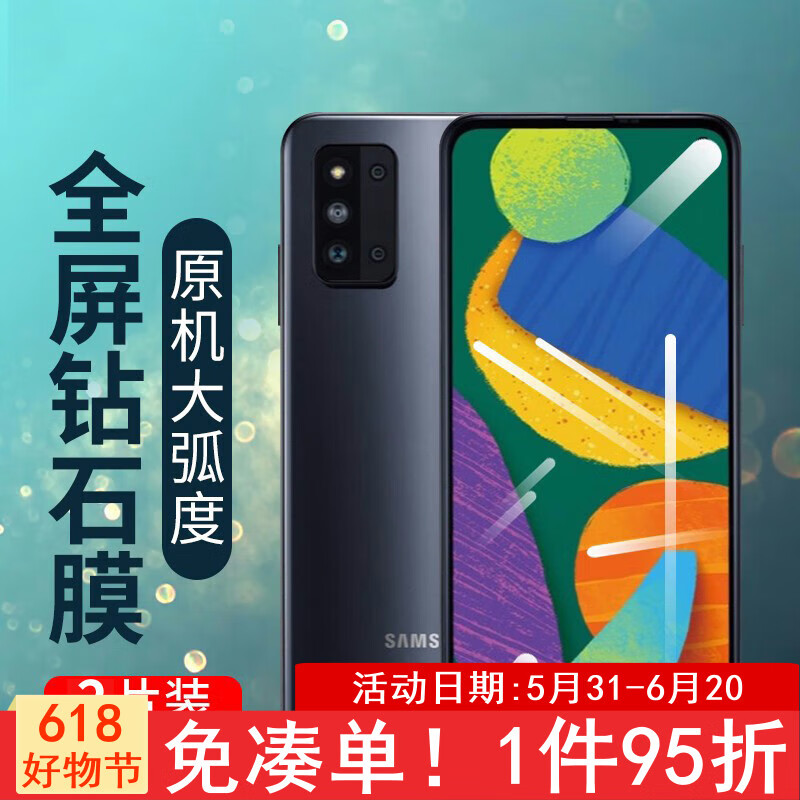 桥观【2片装】适用于三星f52 钢化膜 三星f52手机贴膜 全屏无白边高清