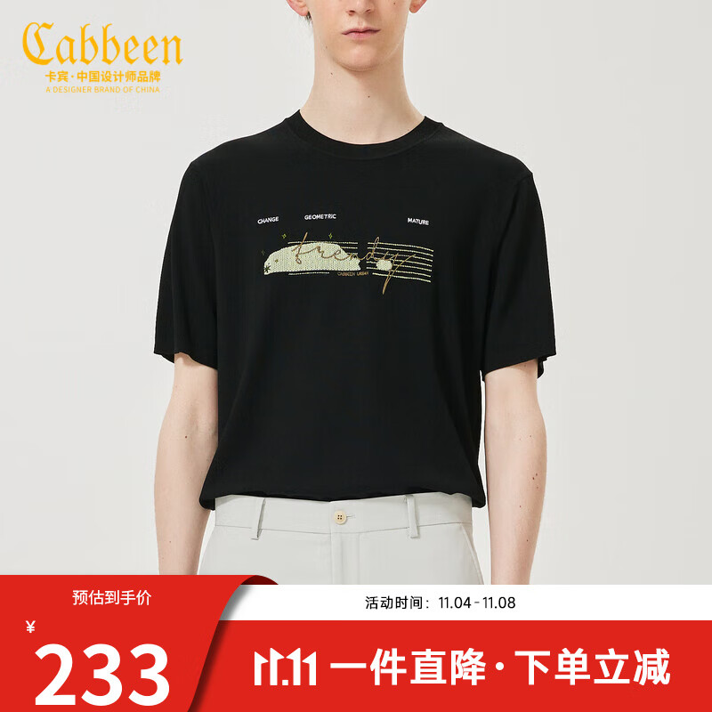CABBEEN卡宾商场同款都市男装短袖针织衫2022夏新款简约字母A2222108002 煤黑色01 48/170/M怎么样,好用不?