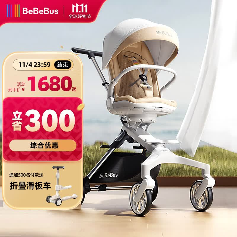 bebebus遛娃神器轻便可折叠双向可坐可躺高景观溜娃手推车婴儿车怎么看?