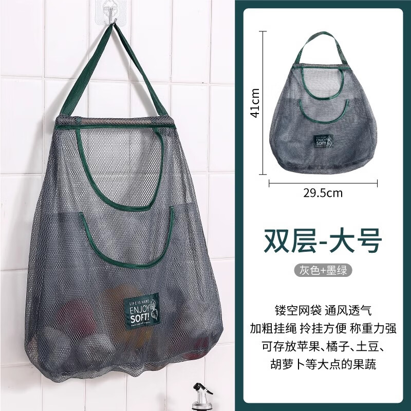 得偿所愿厨房垃圾袋收纳神器壁挂式大容量储物袋子装塑料袋收纳魔术贴网兜 （双层）姜蒜收纳袋*大号 无规格