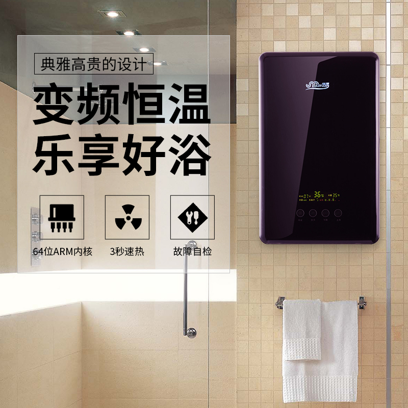 佳源(jiayuan)即热式电热水器变频恒温家用淋浴洗澡负离子磁化水速热