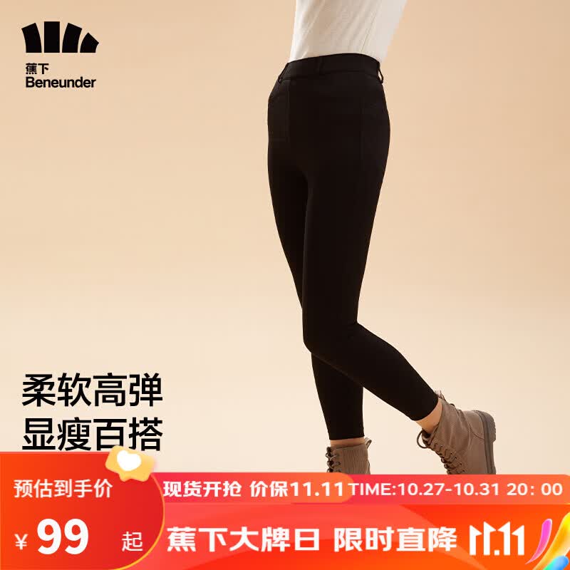 蕉下（beneunder）打底裤女魔术裤子铅笔裤小黑裤高腰紧身裤外穿加厚绒云碳黑 L使用感如何?