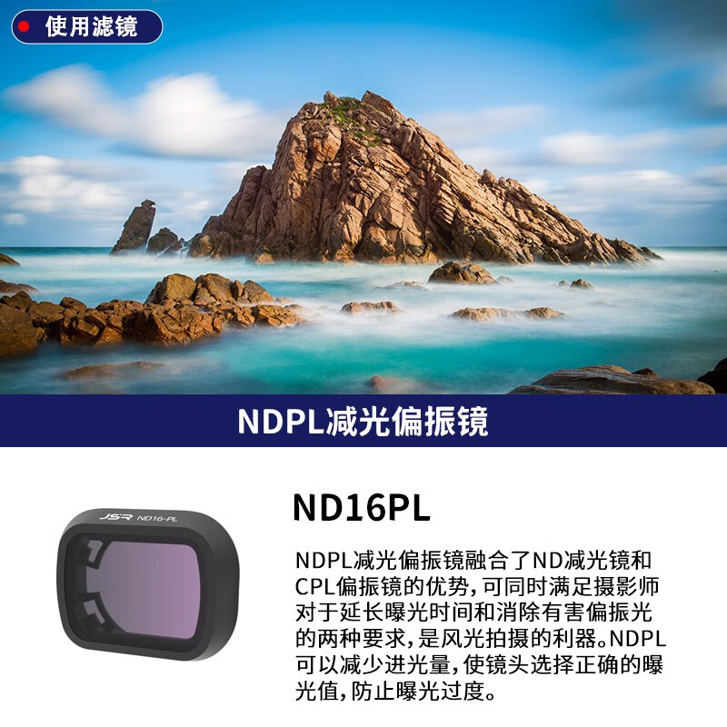 JUNESTAR��������mini 4pro/mini3pro�˾���DJI���˻����ND8163264���⾵UV����CPLƫ��ҹ�����⺦�� ND16PLƫ����⣨ƫ�����Ч������һ�� �����ڴ�mini3/mini3pro���˻� 15.2Ԫ