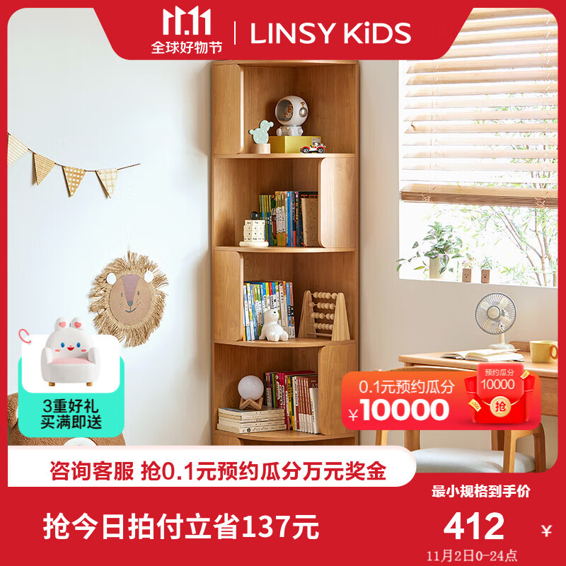 LINSY KIDS林氏儿童书架简约现代客厅转角书柜木质多层落地收纳储物儿童书柜 【原木色】KN6X-A转角书架0.4m高性价比高么?