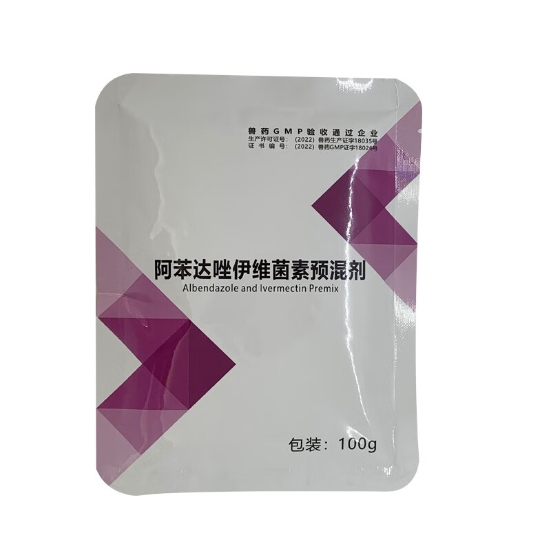 恒为 驱虫药兽用阿苯达唑伊维菌素粉预混剂鸡猪牛羊畜禽打虫药 100g一
