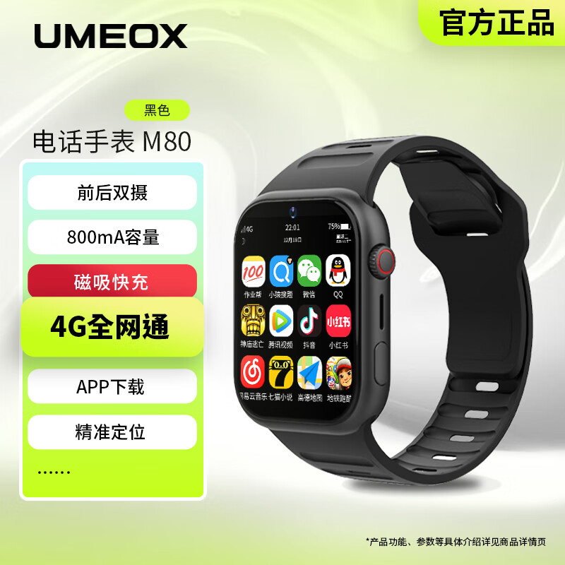UMEOX M80智能手表用户评价如何？看完这个评测就知道了！