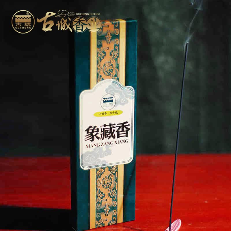 2021新款古城象藏香 古城香业 檀香象藏香线香卧香室内香薰家居日用