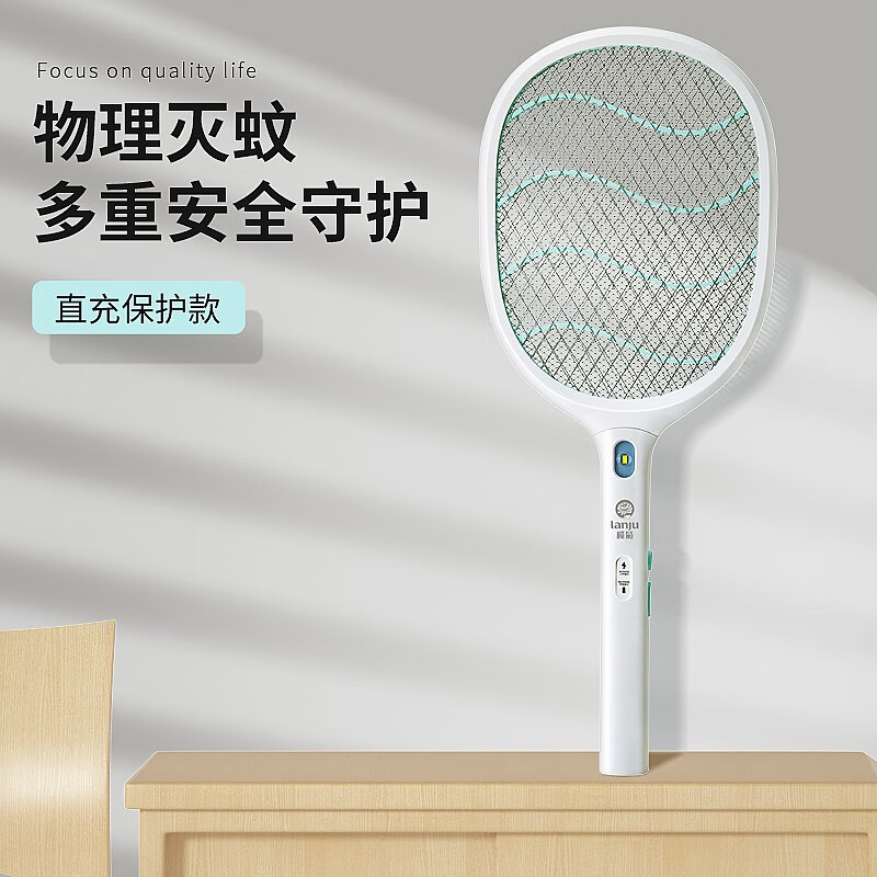 榄菊猎网电蚊拍充电式灭蚊拍家用蚊子拍可充电驱蚊灭蚊器 PC006A（插头充电款）