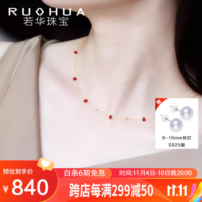 若华（RUOHUA）咏禾 满天星刻面红宝石项链18K金彩宝附证书鸽血红40cm怎么样,好用不?