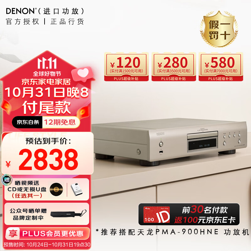 天龙（DENON）DCD-900NE CD机 播放机 家庭影院 音响 音箱 无损音质 DSD解码 支持USB播放 推荐PMA-900HNE进口使用感如何?