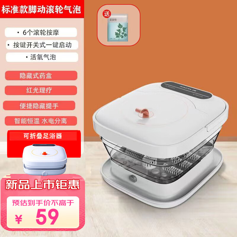 足浴盆价格行情实时走势|足浴盆价格比较