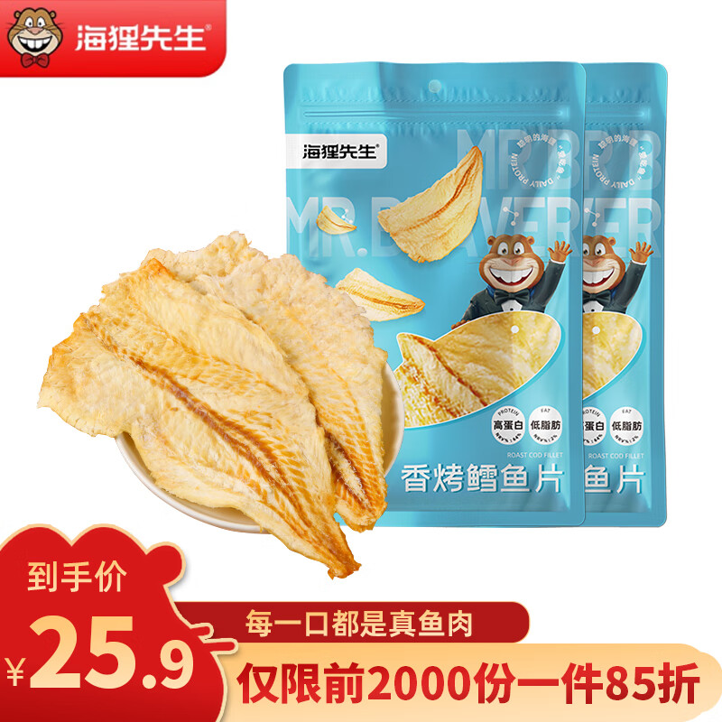 看海味零食历史价格|海味零食价格历史