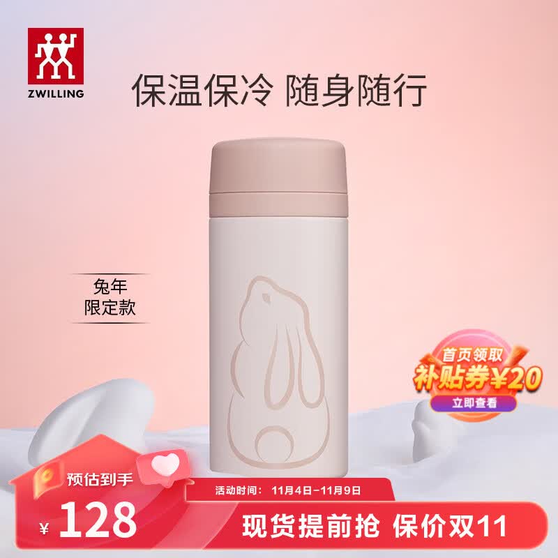 双立人（ZWILLING）保温杯水杯女杯子真空茶漏杯礼物大容量高颜值不锈钢茶水分离杯 【兔子款】粉色-420ml怎么看?