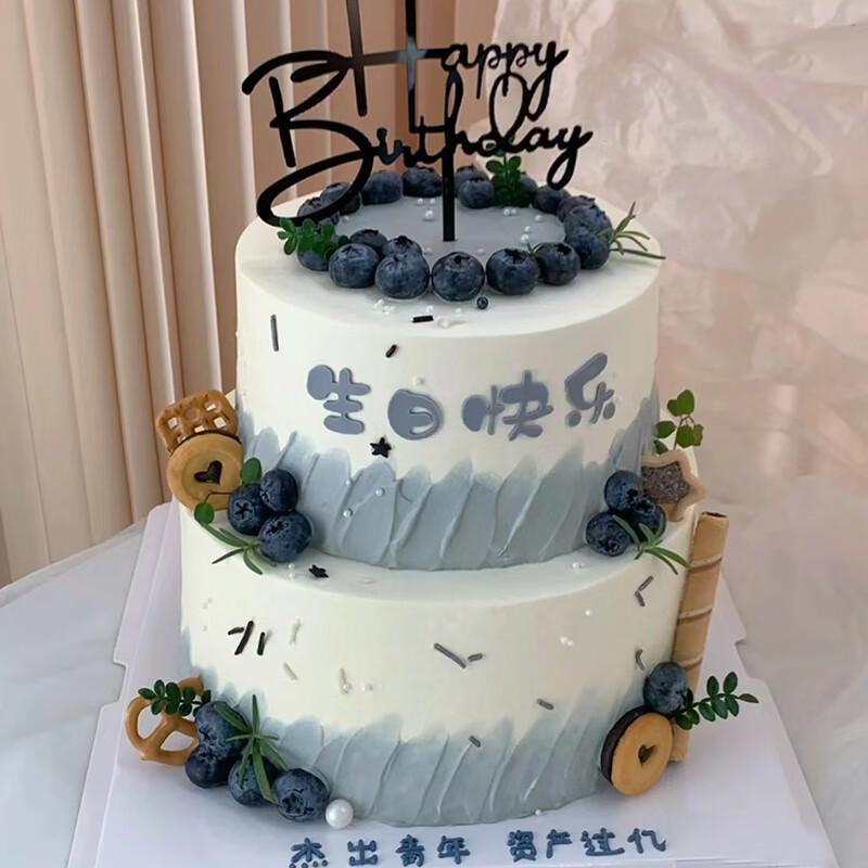 芙瑞多网红双层蛋糕生日蛋糕男士全国同城配送当天到新鲜蛋糕送兄弟