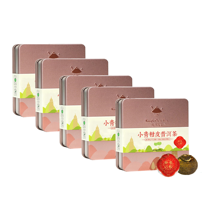 书剑 古茶 2022年 新会 小青柑 柑普茶 120克/盒 600g5盒