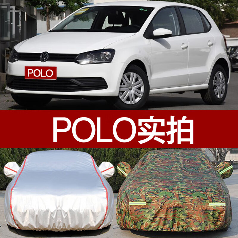 通瀚凡大众polo车衣车罩两厢新polo防晒防雨隔热遮阳防尘牛津布迷彩车