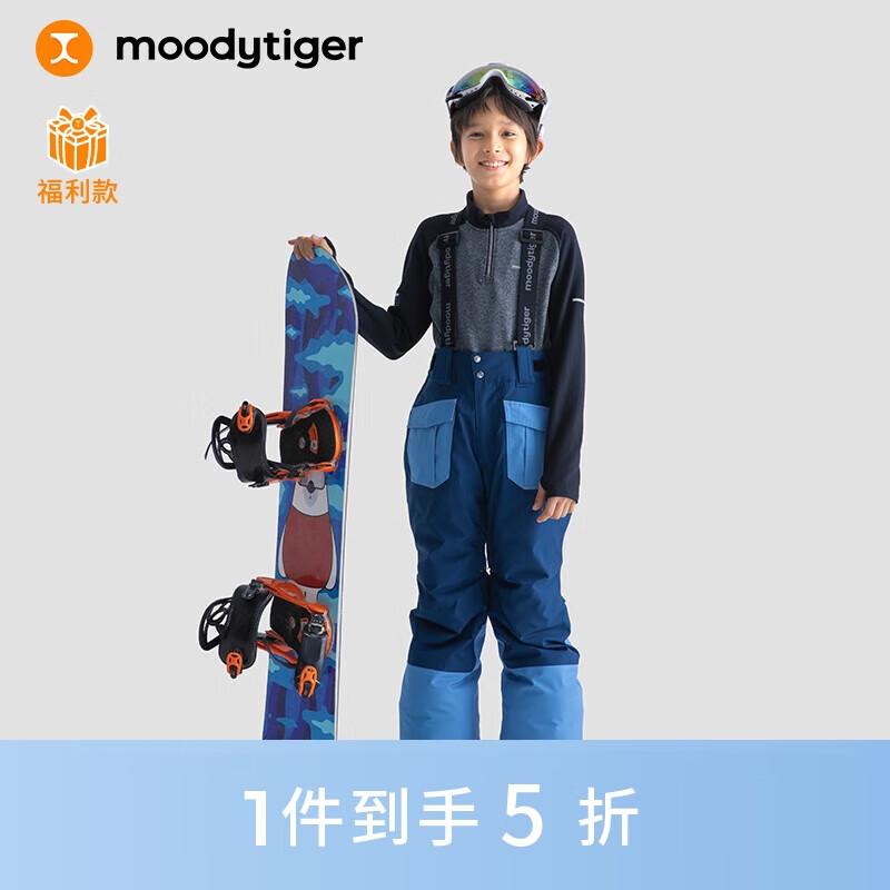 moodytiger儿童滑雪服冬季专业防护抗寒保暖防风男女童运动滑雪裤套装属于什么档次？