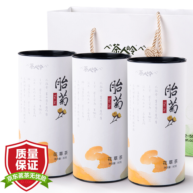 茶人岭茶叶花草茶菊花茶胎菊杭白菊花蕾 泡水喝的凉茶花茶礼袋装240g