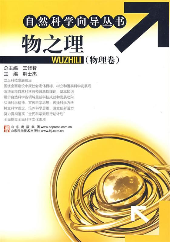 物之理