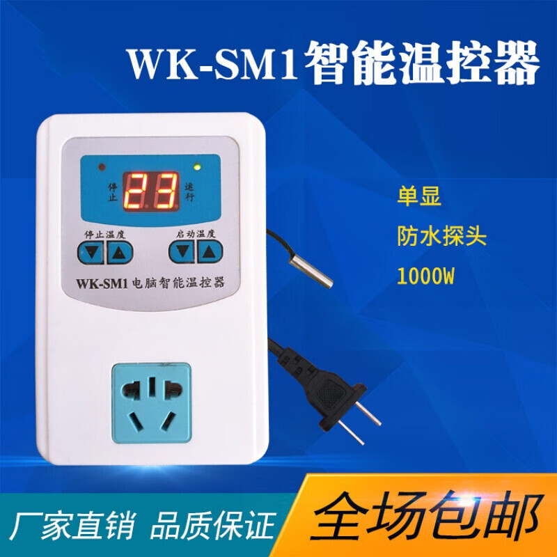 可调温度控制器开关电子温控仪控温器开关插座探头地暖壁挂炉温控器