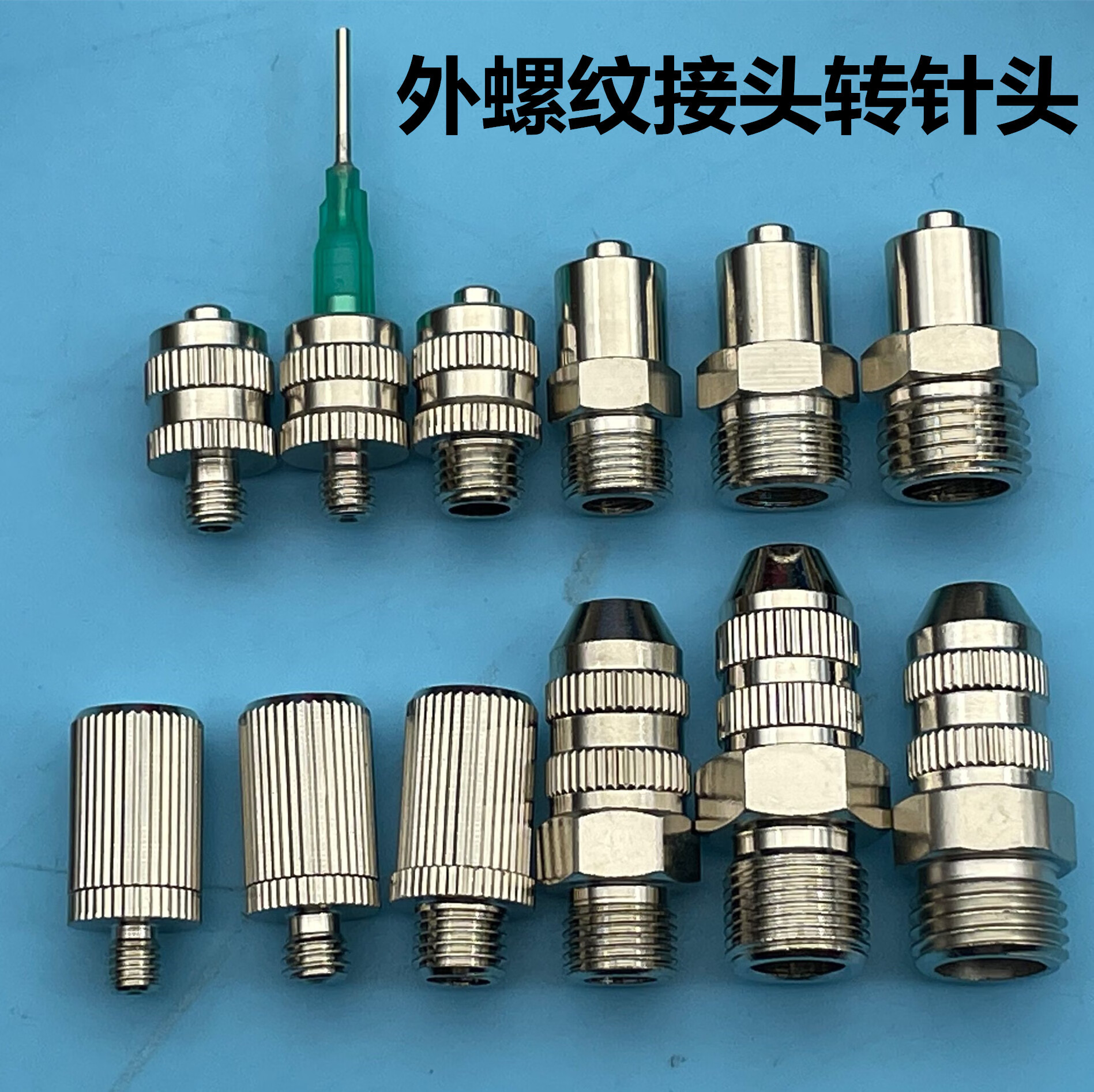金属鲁尔接头外螺纹转针头m5m6m8m10m12螺纹接头二分牙点胶阀接头 外