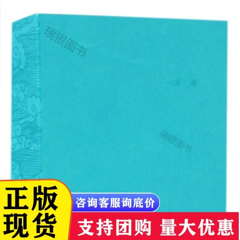 一方湖【】