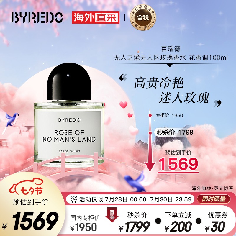 开箱分析Byredo女士香水真实体验爆料，用了两个月感受告知