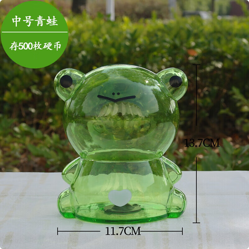 透明超大号储蓄罐塑料储钱卡通儿童礼物硬币网红大容量 中号超萌青蛙
