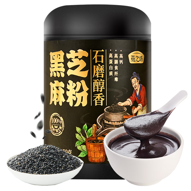 燕之坊石磨黑芝麻粉 450g 孕妇乳饮冲调营养早餐五谷粉饱腹代餐 罐装