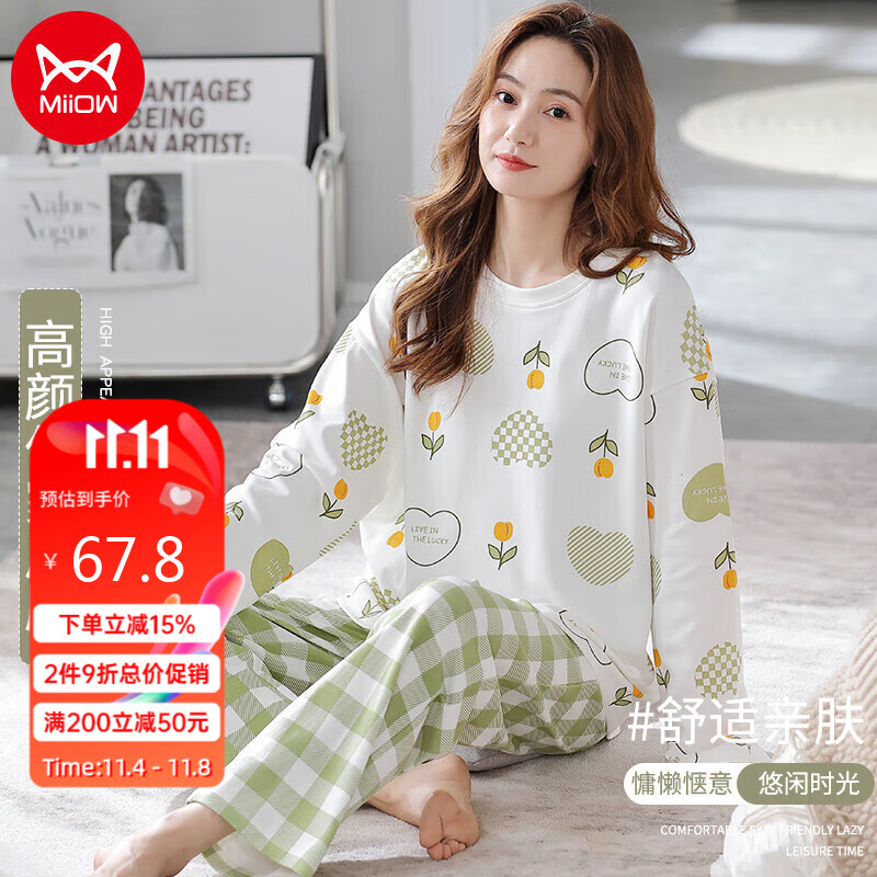 猫人【A级防螨抗菌纯棉】女士睡衣女秋冬长袖格子可外穿家居服绿色XL怎么样,好用不?