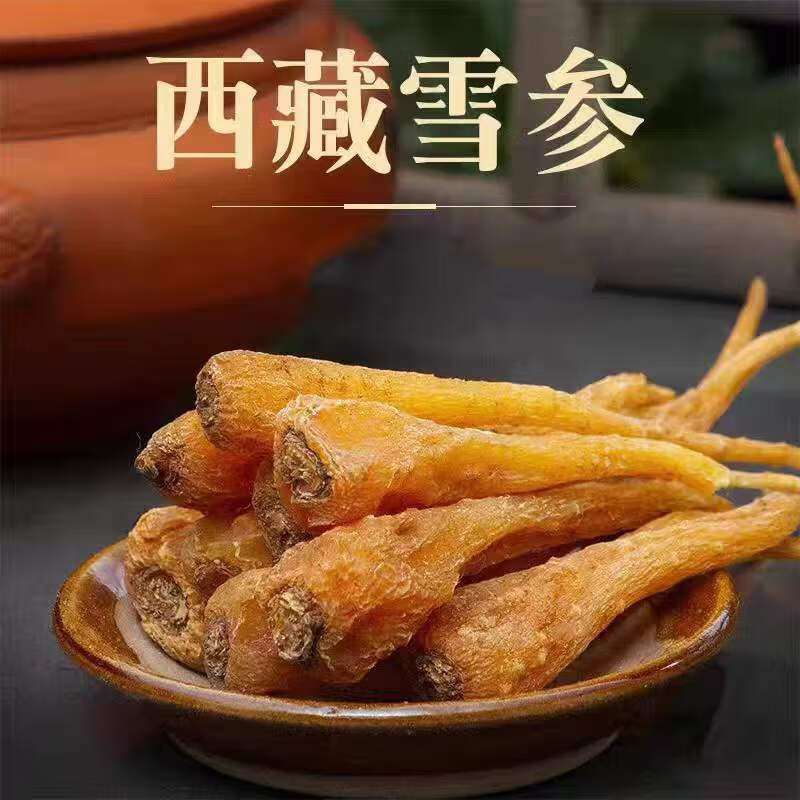 汉谯堂西藏雪参250克 藏血参雪人参玉人参红毛阳参刺参 传统滋补 西藏