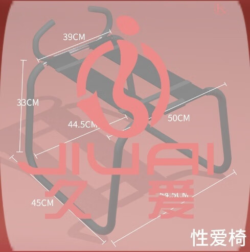 用品男女同插合欢椅久爱用品玩具sm道具椅辅助女用合欢椅情趣 sm-性爱