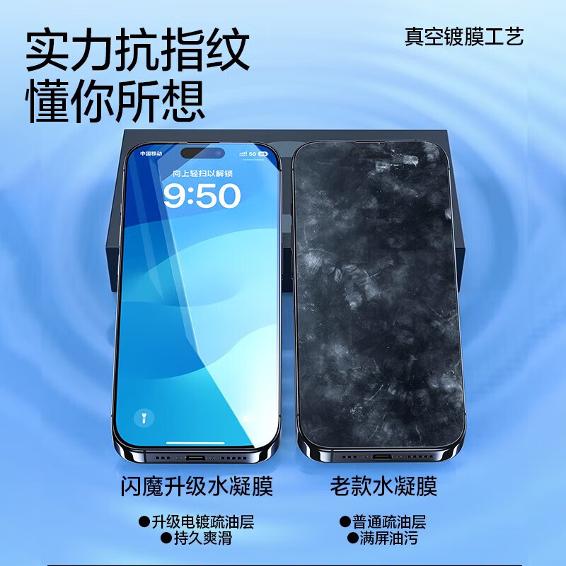 闪魔【甄选好物】 苹果15pro/15promax水凝膜iphone15手机膜plus高清 苹果15pro【水凝软膜|高清全屏】2片装 贴坏包赔