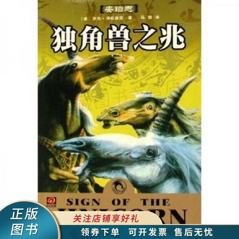 上新 独角兽之兆