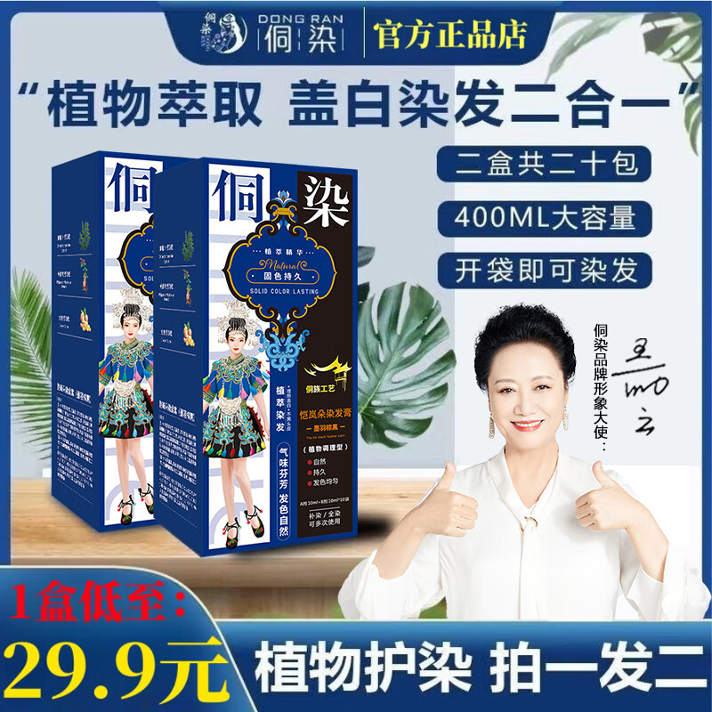 盖白染发膏历史价格查询方法|盖白染发膏价格比较