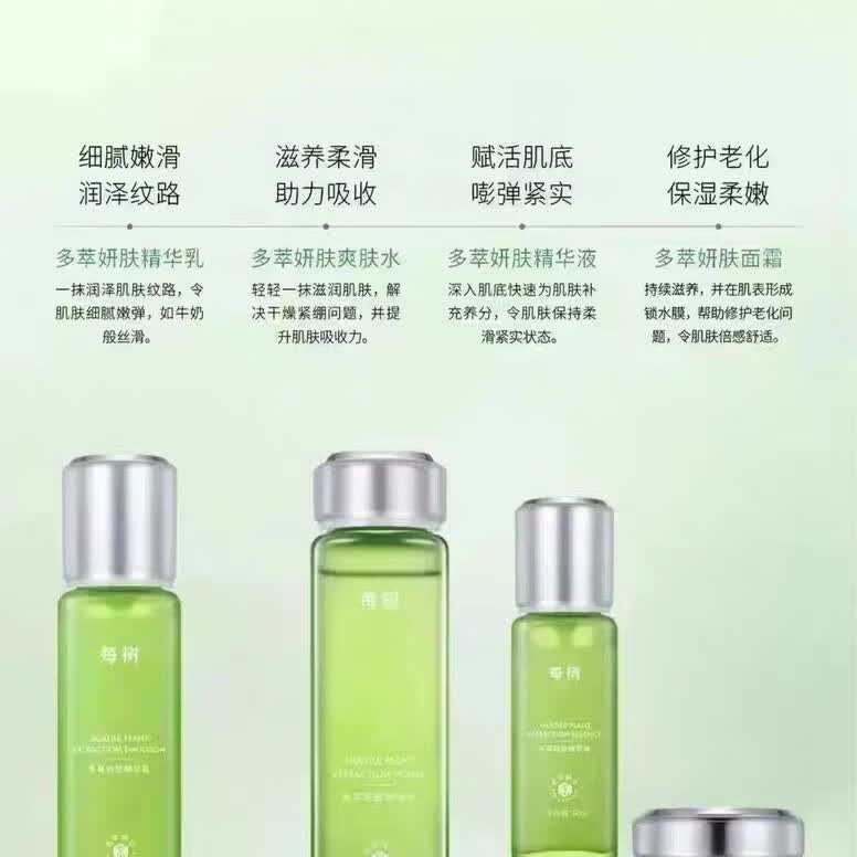 每树美品多萃妍肤套装敏感肌专用 滋养修护保湿改善肌肤肌底紧致弹嫩 每树 爽肤水、精华乳、面霜、精华液
