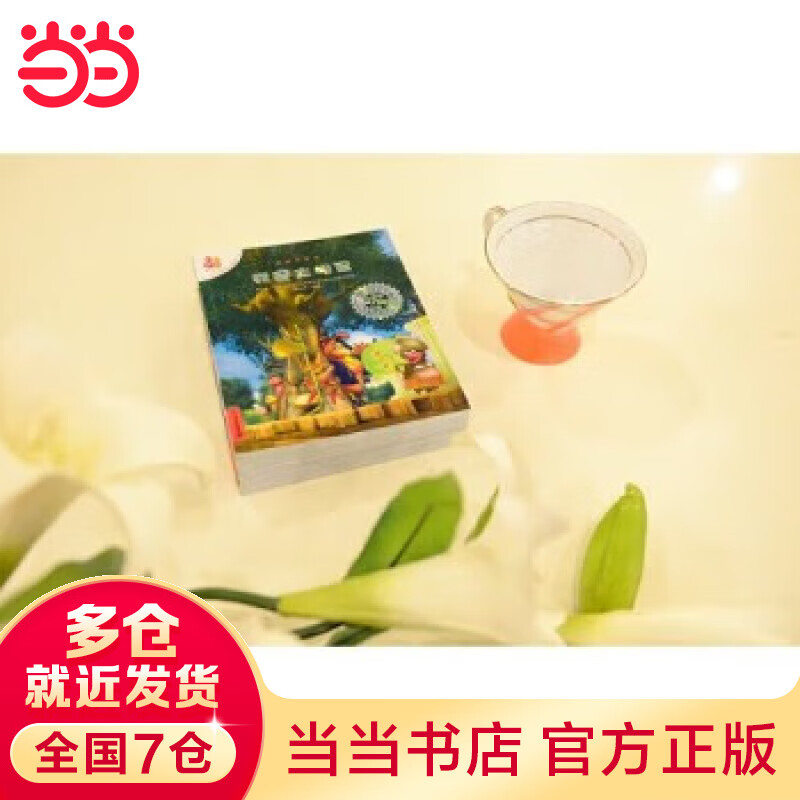 童书 不一样的卡梅拉绘本系列全套 含一二